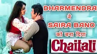 DHARMENDRA ने SAIRA BANO को बना दिया CHAITALI