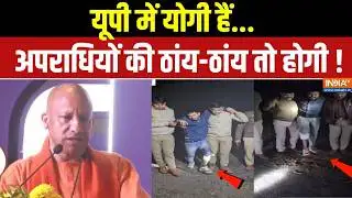 Dharmyudh: यूपी में हत्या डकैती तस्करी, पुलिस धांय-धाय कर देगी ! | UP Crime | CM Yogi Adityanath