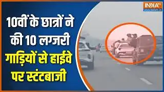 Dharmyudh : Uttar Pradesh के Kaushambi में हाईवे पर 10 लग्जरी गाड़ियों से स्टंटबाजी पड़ गई भारी !