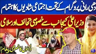 DHEE RANI PROGRAM OFFICIALLY LAUNCHED: RECORD 1,500 COUPLES GET MARRIED ACROSS PUNJAB |VIRAL VIDEO 💜