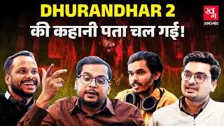 Dhurandhar 2 Teaser के नाम पर Aditya Dhar ने ये क्या पकड़ा दिया? Ranveer Singh | Sanjay Dutt