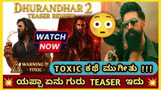 Dhurandhar 2 - The Revenge 🔥 TEASER - REVIEW | TOXIC ಗೆ ಪಕ್ಕಾ ಟಕ್ಕರ್ ಕೊಡುತ್ತಾ ?? #kannada 