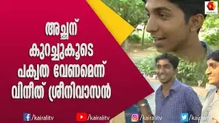 അച്ഛൻ പലതും പറയും ആരും ഒന്നും കേൾക്കാറില്ല  എന്ന് ധ്യാൻ 😂 | Dhyan Sreenivasn | Vineeth Sreenivasn