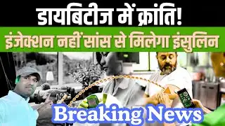 Diabetes Treatment Revolution 🚨 | Insulin Without Injections? Full Science Explained