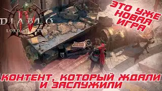 Diablo 4 - New Trees, Warplan and How It Works, Cube Crafting, Sets Confirmed