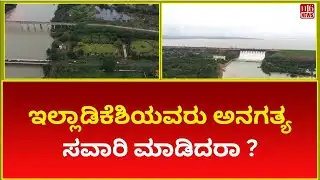 Did DKSH Take an Unnecessary Ride Investigating the Controversy!