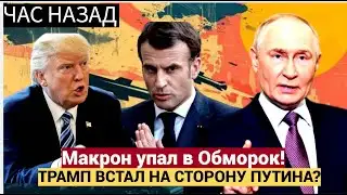 Did Macron Faint? France Shocked