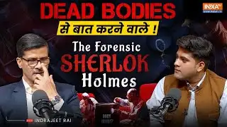 Digital Arrest: Forensic Science की Untold Story | Dead Bodies से कैसे करते हैं बात ? Fingerprints
