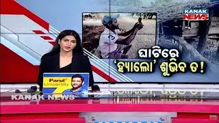 ଘାଟିରେ ‘ହ୍ୟାଲୋ’ ଶୁଭିବ ତ! Digital India Fails: 9 Villages In Malkangiri Still Without Mobile Network