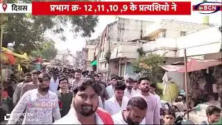 तहसील कार्यालय परिसर में उमड़ी समर्थकों की भीड़ | Digras | 2025 Election | Shisena Party Candidate