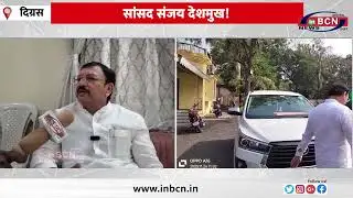 सांसद संजय देशमुख ने विरोधियों को लिया आड़े हाथ | Digras | Election 2025 | Sanjay Deshmukh