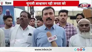 हमको जुमलेबाजी का हुनर नही आता! | Digras | Election 2025