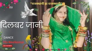 || Dilbar jani Rajasthani👑||dance video👀|| राजस्थानी हा राजस्थानी||rajputi dance💃#marwadi song