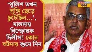 Dilip Ghosh | 