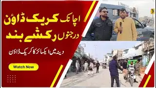 Dina Mein Excise Ka Bara Crackdown | Rickshaws Band, Non-Custom Paid Vehicles Seized