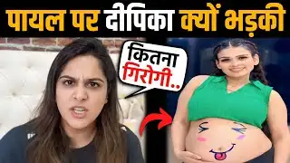 Dipika Kakar Shocking Statement On Payal Malik Brother Controversy | Armaan Malik & kritika Malik