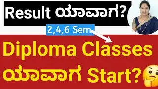 Diploma classes start from#Diploma classes 2026 yavag start#Diploma|When will Diploma classes start