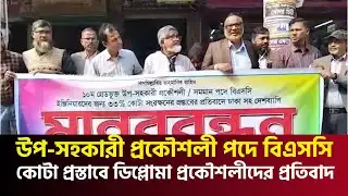 Diploma engineers protest against B.Sc quota proposal for deputy assistant engineer posts