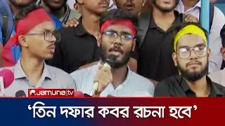 আগামীকাল সব পলিটেকনিক ও দেশের গুরুত্বপূর্ণ পয়েন্টে অবস্থান কর্মসূচি | Diploma Protest | Jamuna TV
