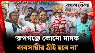 রূপগঞ্জে কোনো মা