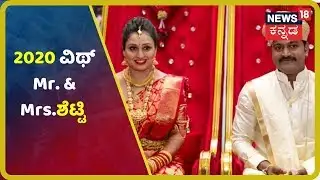 ಪತಿ director ಆದ್ರೆ ಪತ್ನಿ costume designer; Rishab Shetty ಹಾಗು Pragathi Shetty exclusive interview