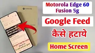 Disable Left Swipe Google News Feed on Motorola edge 60 fusion 5g | Remove Google Discover in Moto