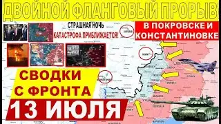 Disaster is approaching! Double flank attack by the Russian Armed Forces Dnepr, Pokrovsk. Militar