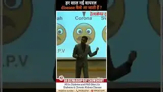 हर साल नई वायरल disease कैसे आ जाती हैं ? || Dr Biswaroop Roy Chowdhury