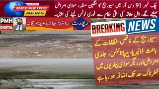 Diseases spread due to poor sewage system/PMHDIGITAL 