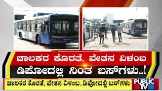 Disruption In BMTC Electric Buses Operations | Public TV