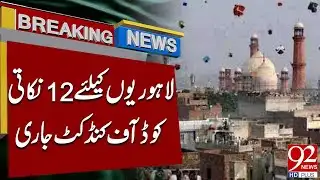 District Administration Issues Code of Conduct for Lahoris | Breaking News | 92NewsHD