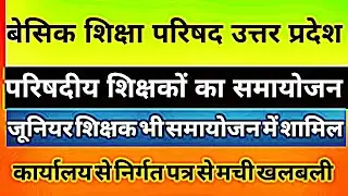 District level adjustment of council school teachers, phase-3