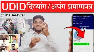 Divyang kyc | UDID Card e KYC | disability certificate ekyc online mobile se