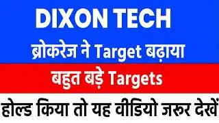 Dixon technologies share latest news |Dixon technologies share latest news today | dixon technology