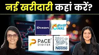 Dixon Technology Share, Nestle Share, HAL Share, Pace Digitek में क्या करें? | Finance Gyani