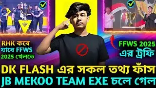 DK FLASH এর সকল তথ্য ফাঁস JB MEKOO TEAM EXE চলে গেল RHK কবে যাবে FFWS 2025 খেলতে FfWS এর ট্রফি 🏆কেমন