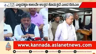 ಶಿವಮೊಗ್ಗದಲ್ಲಿ "ಮುಂದಿನ ಸಿಎಂ ಡಿಕೆಶಿ" ಘೋಷಣೆ | DK Shivakumar next CM slogans | Suvarna News