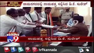 DK Suresh Files Nomination from Bengaluru Rural