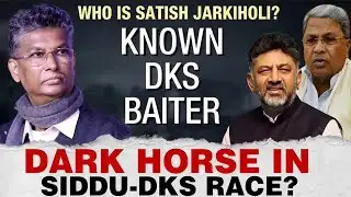 DKS News | Who Is Satish Jarkiholi, Siddaramaiah Loyalist Suggested By Son As Successor