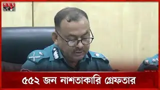 ১৩ তারিখে নাশকতার শঙ্কা আছে কিনা জানালেন ডিএমপি কমিশনার | DMP Commissioner | Dhaka | Somoy TV