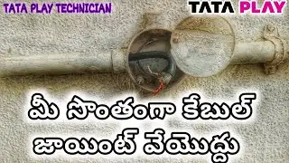 Do not install the #cablewire  joint yourself #dth #coaxialcable #tataplay #tatasky #technewstelugu