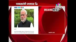 Do something.. For how long will you chant Pakistan ? Saamana slams PM Modi