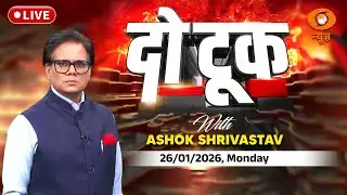 Do Took Live: संविधान की दुहाई क्यों यह लड़ाई ? | Rahul Gandhi on Republic Day | Ashok Shrivastav