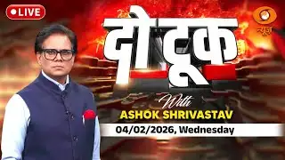 Do Took Live: संसद में गद्दार उद्दंडता की हद पार ! | Rahul Gandhi | Ravneet Bittu | BJP Vs Congress