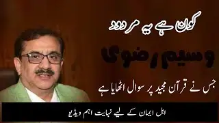 Do you know this person || Viral News || وسیم رضوی کون ہے