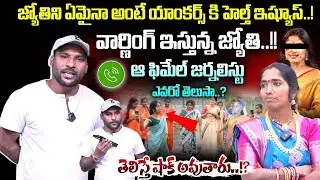 Do you know who that female journalist is..? | Devotee Jyothi | Anchor Santosh | #e96tv