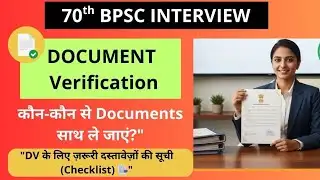 Document 📄 Verification 70th BPSC Interview 