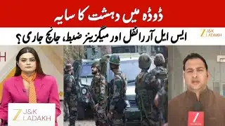 Doda News : Terrorist Hideout Destroyed | Security Forces Score Major Success | Weapons Seized | JK
