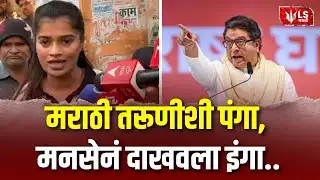 Dombivali Ekta Sawant | मनसेच्या पाठिंब्यानंतर शोरमा विक्रेत्या एकता सावंत पुन्हा एकदा रस्त्यावर