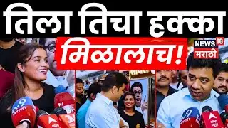 Dombivli News | मराठी तरुणीला मिळाला हक्काचा व्यवसाय! | N18V | Marathi News